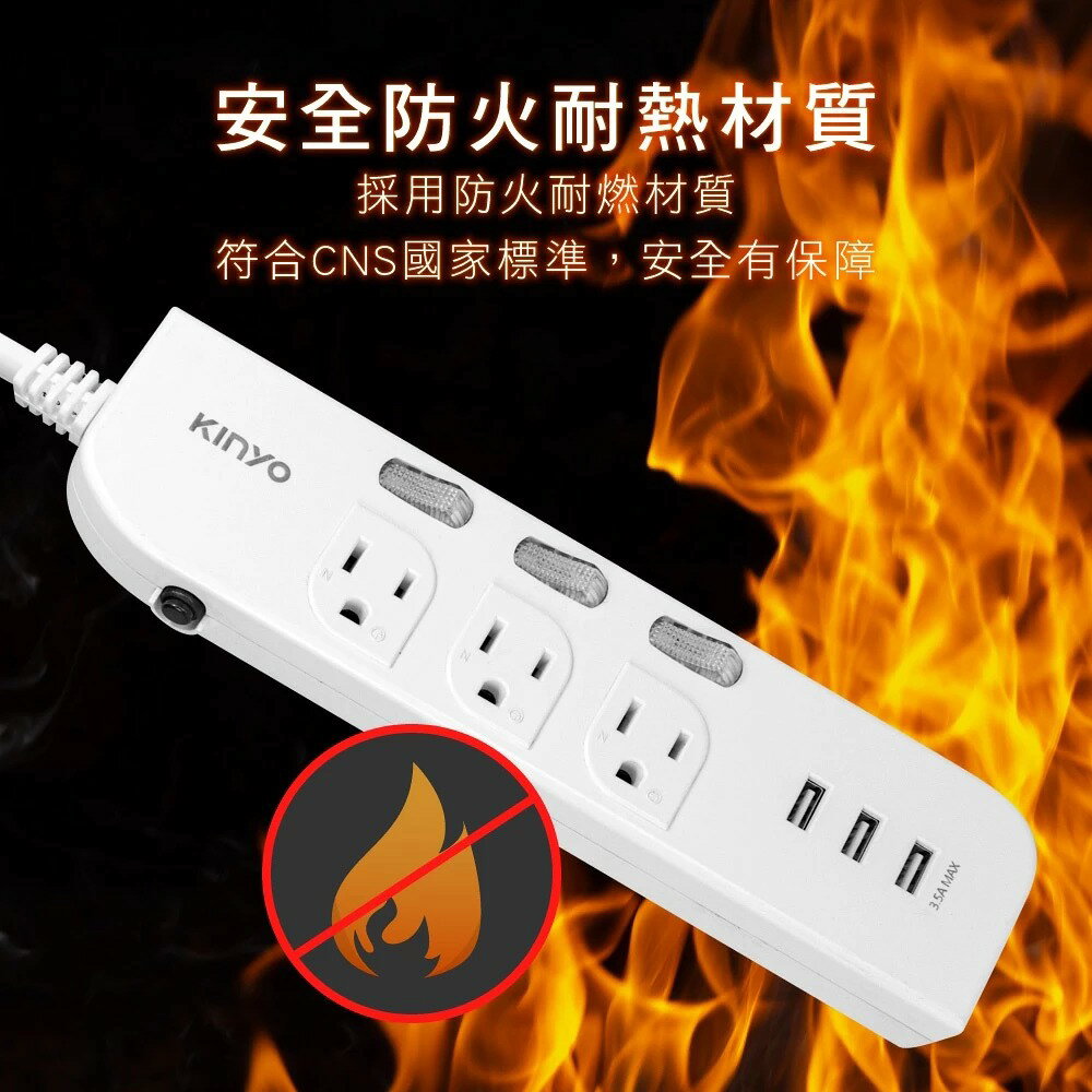 【KINYO】3開3插三USB延長線 (CGU) 6呎/9呎 USB充電 防雷突波 防火耐燃 過載防護 4