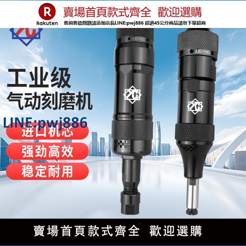 【臺灣公司 品質保固】氣動刻磨機風磨機手持拋光機工業級打磨機去毛刺修邊機風動工具