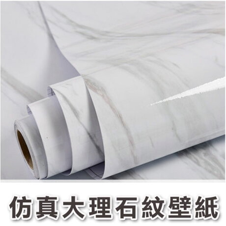 仿真大理石紋壁紙牆紙壁貼家具翻新 60x500cm 瞎買購物網 Rakuten樂天市場