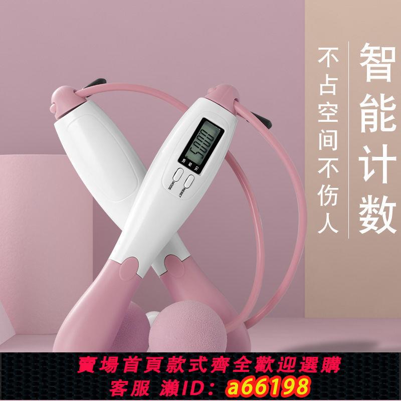 【臺灣公司 可開發票】學生中考跳繩體育達標訓練電子跳繩成人運動減肥燃脂健身計數器