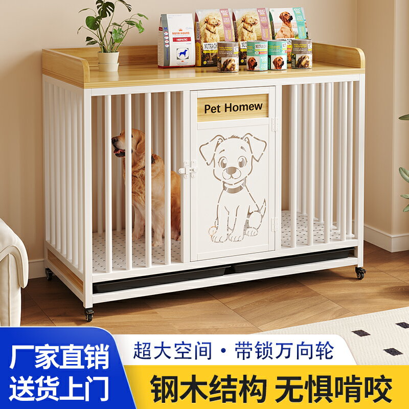 【臺灣公司 可開發票】狗籠子大中小型犬家用室內帶廁所帶輪子狗別墅加粗加固豪華狗窩