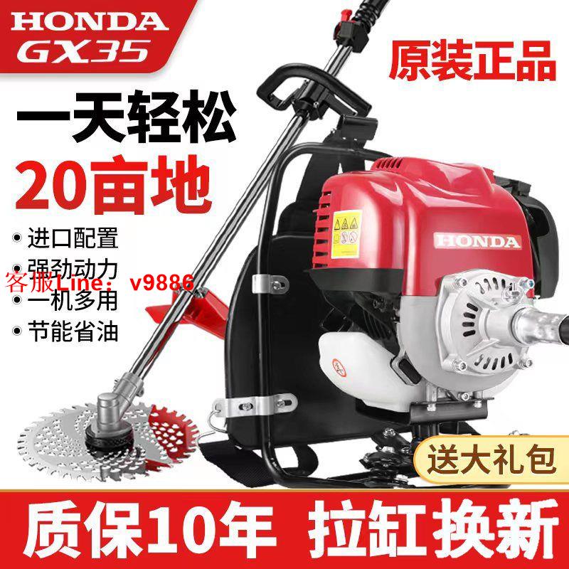 【最低價】【公司貨】純進口GX35本田割草機背負式小型多功能割灌機開荒鬆土打草綠籬機