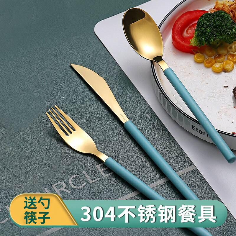 歐式304不銹鋼牛排刀叉禮盒套裝家用西餐餐具兩件套刀叉勺三件套
