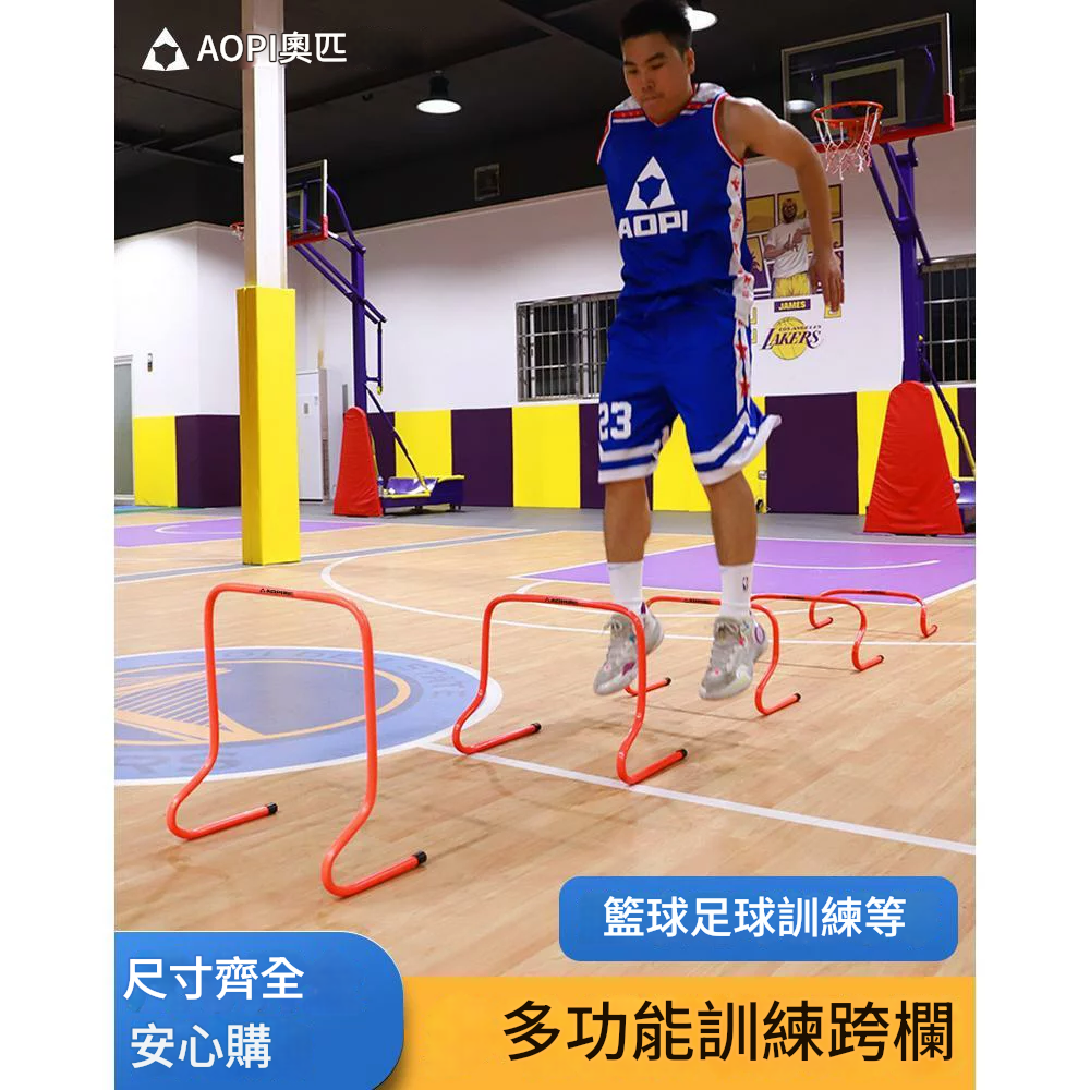 免運 開立發票 跨欄架障礙欄兒童幼兒園小欄架籃球靈敏小跨欄架足球訓練器材