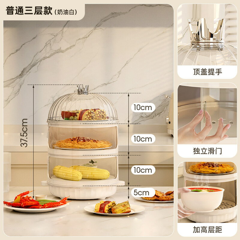 【喜挖】保溫菜罩冬天加熱飯菜熱菜神器冬季家用多層收納架溫菜恒溫罩蓋 0
