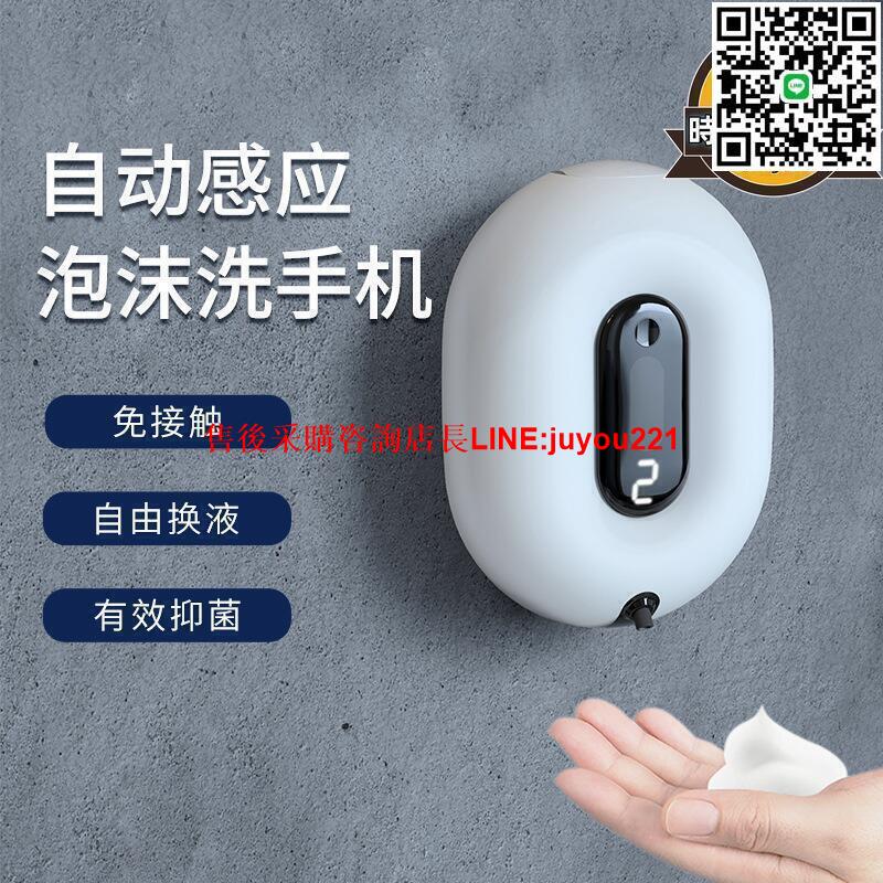起泡器 壁掛容器 家用起泡器 智慧起泡器 自動起泡器 感應起泡機 高顏值起泡器 公共場所免接觸皂液器