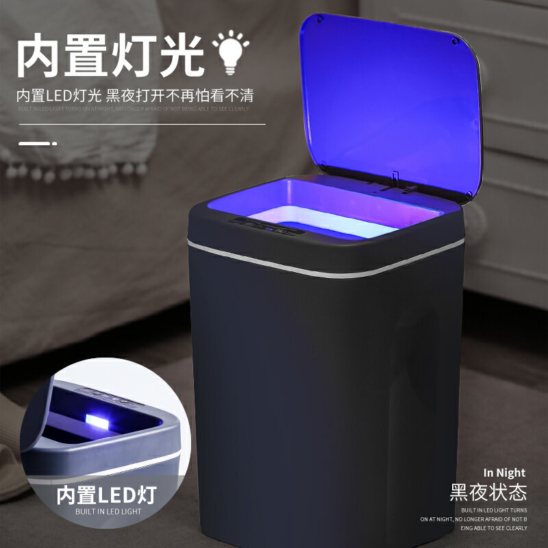 智能感應式垃圾桶家用自動開蓋紙簍廚房浴室衛生間廁所電動垃圾筒