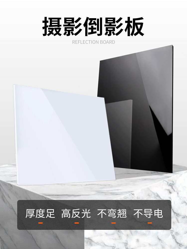 拍攝倒影板黑白色亞克力背景板拍照反光板攝影道具方塊鋼化玻璃倒影板圓形反光鏡面珠寶飾品拍照道具40/60cm
