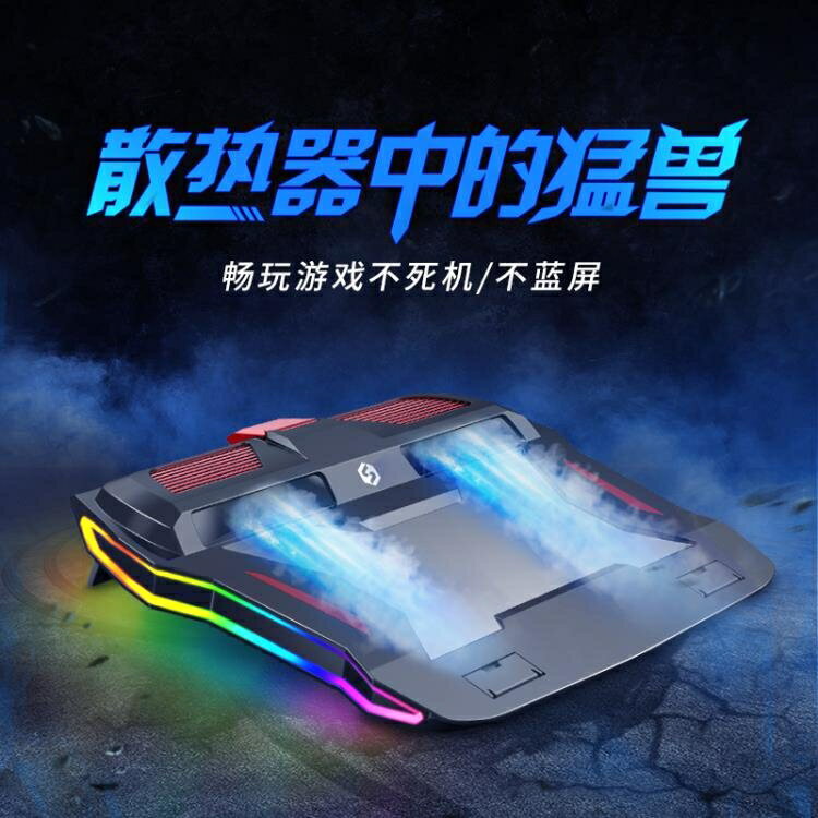 索皇遊戲筆記本散熱器電腦底座15.6寸17.3聯想拯救者Y7000P戴爾外星人華碩惠普水冷靜音 雙11全館免運
