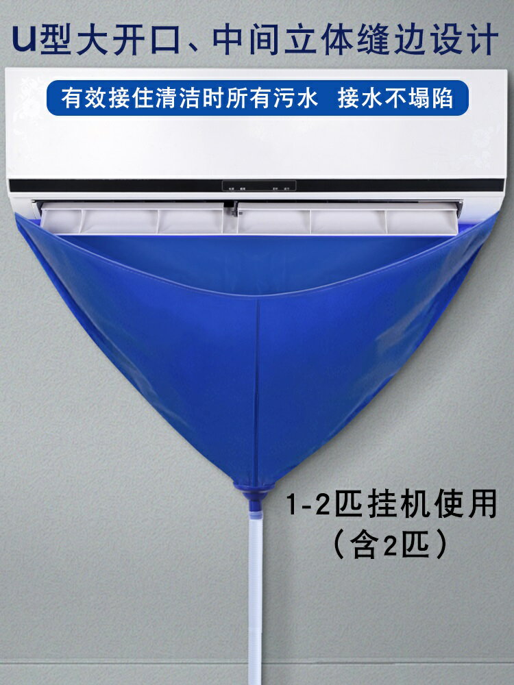 空調接水罩全套清洗工具接水袋掛機通用內機外機專用清潔神器套裝