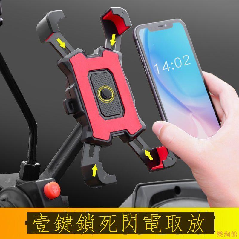 外賣電動車手機架導航支架電瓶車騎手車載自行車摩托車支架通用版