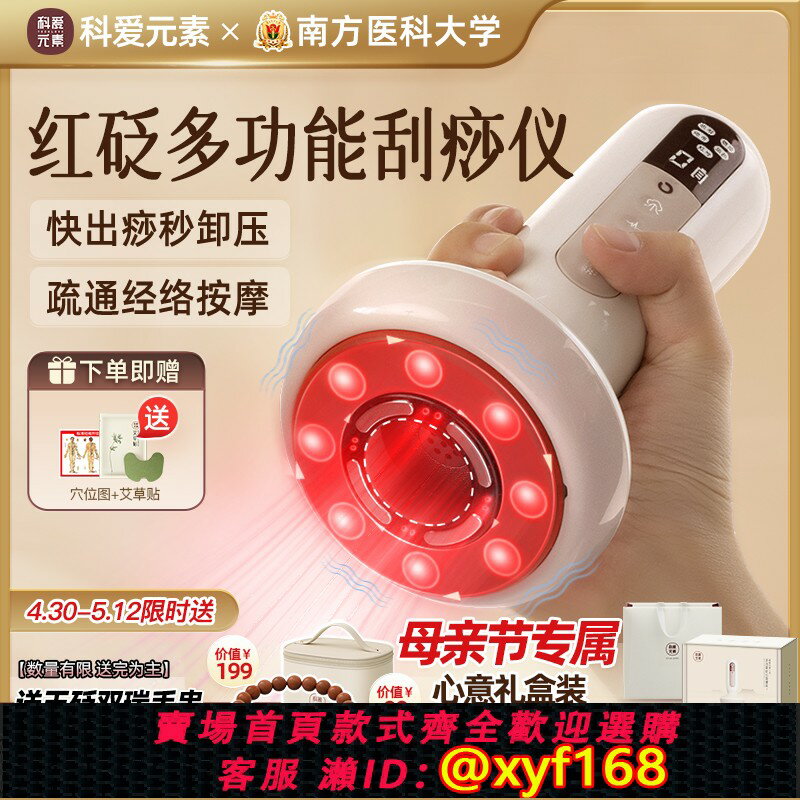 {臺灣公司貨 可打統編}科愛大麵包電動刮痧儀拔罐經絡刷帶脈疏通按摩砭石揉肚子揉腹神器