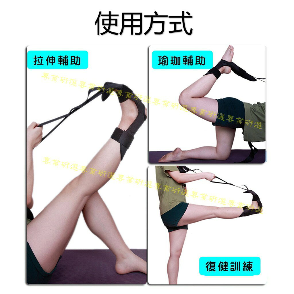 【台灣現貨  】分段式拉筋帶 拉筋帶 瑜珈拉伸輔助帶 拉筋不求人 筋膜拉伸 柔軟透氣材質 腳踝腳背都有固定帶 7