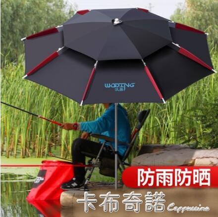 沃鼎釣魚傘2.6米萬向防雨暴雨釣傘2.4大加厚防曬雨傘雙層遮陽傘