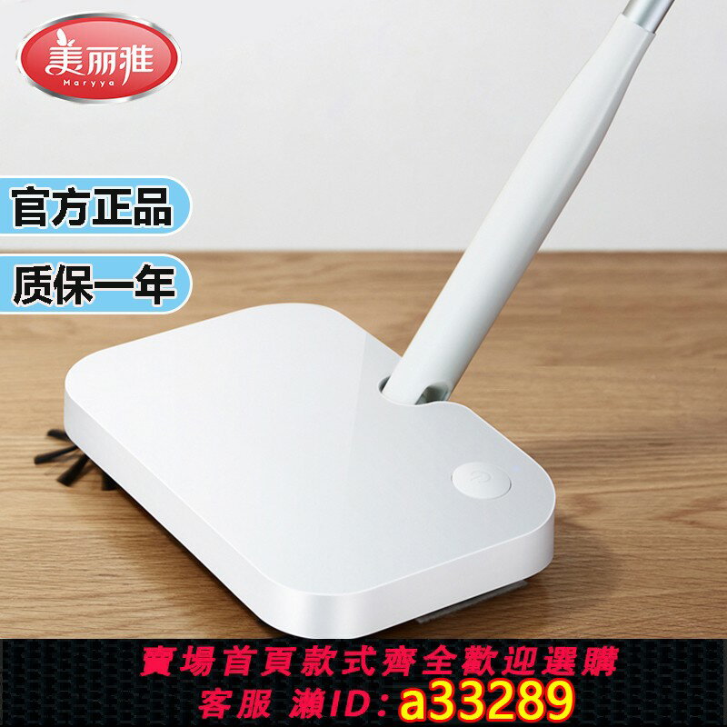 【臺灣公司 可開發票】美麗雅掃地機手推式吸塵器家用掃把簸箕套裝組合掃帚魔術懶人神器