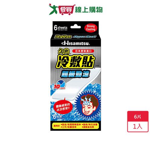 久光 冷敷貼(未滅菌) 成人用 6片裝                                                 【愛買】