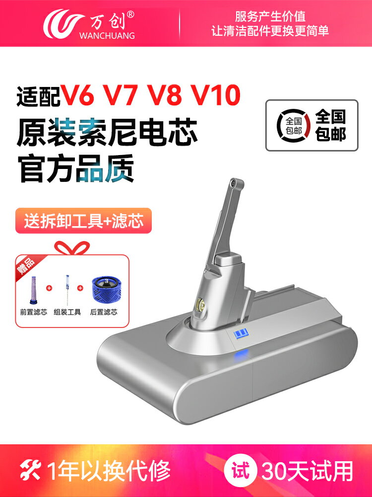 適配Dyson戴森吸塵器電池非原裝V6V7V8V10換鋰電池充電器配件