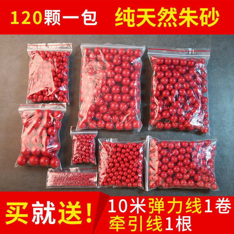 天然硃砂散珠紅珠子diy手鏈手工串珠材料編織手串配件供應