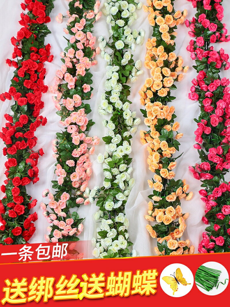 網紅掛墻裝飾仿真玫瑰假花藤條蔓壁掛纏繞空調管遮擋吊頂塑料植物