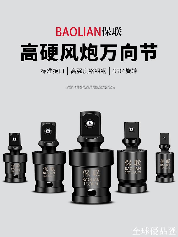 【全球優品匯】風炮萬向節接頭電動扳手套筒電扳手轉換頭連線桿轉向鉆頭板子氣動