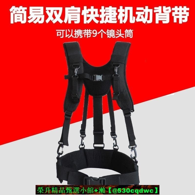 快速出貨【發票】寶羅 專業多功能快捷攝影單反雙肩背帶 背心鏡頭筒鏡頭袋腰帶包掛