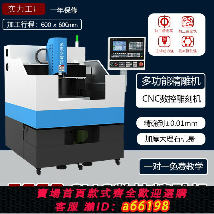 【臺灣公司 可開發票】6060全自動大理石精雕機CNC金屬銑切削挖鉆孔倒角高速數控雕刻機