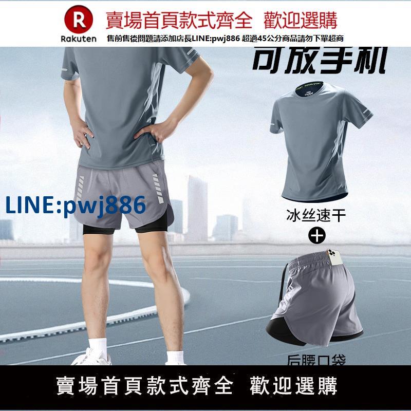 【高品質 超低價】健身衣服男跑步運動套裝夏季冰絲速幹短袖短褲馬拉松專業訓練裝備