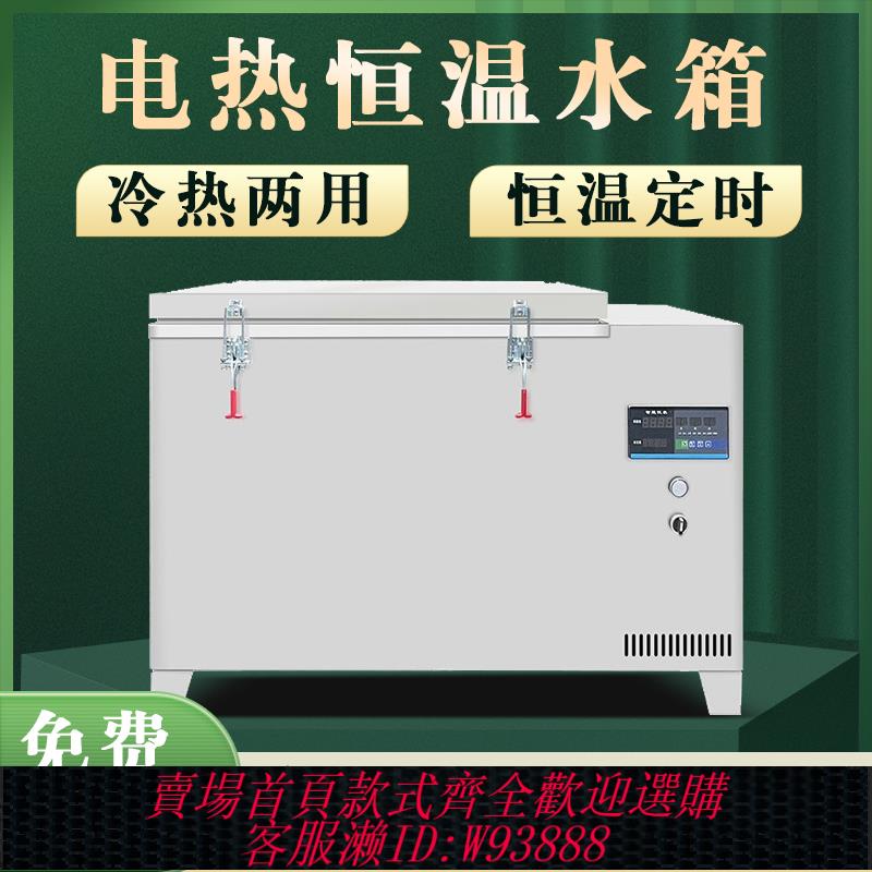 {臺灣公司貨 可打統編}電熱恆溫迴圈水箱實驗室恆溫低溫水槽工業消毒水池鍋水浴箱小型