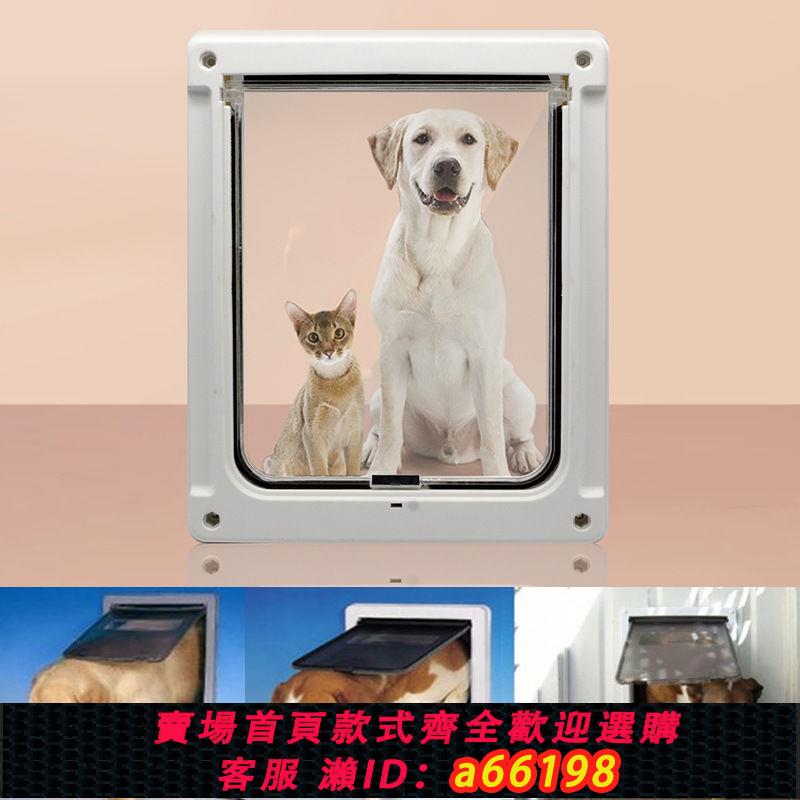 【臺灣公司 可開發票】寵物用品寵物狗磁吸門狗洞狗籠子狗門圍欄狗貓咪出入門雙向出入門