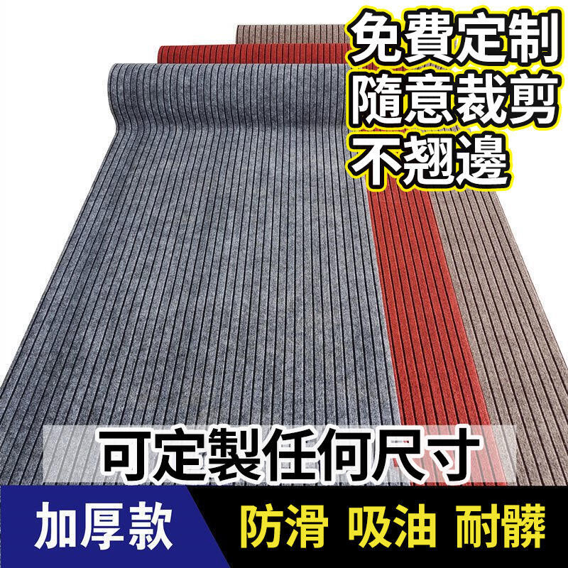 【全球優品匯】客製化 廚房地墊吸水防滑防油防水地毯傢用門墊進門墊子可裁剪墊子耐臟門口腳墊定製吸水地墊 玄關地墊防水地墊