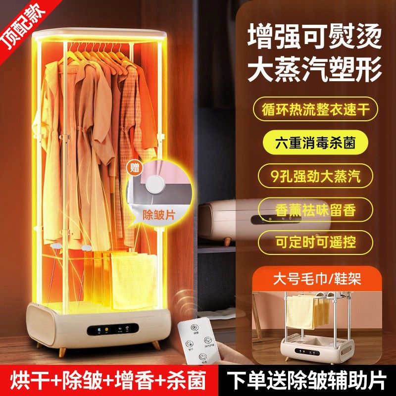 【臺灣公司 可開發票】全自動熨燙折疊幹衣機 家用烘衣機 蒸汽除味紫外線UV消毒烘乾機
