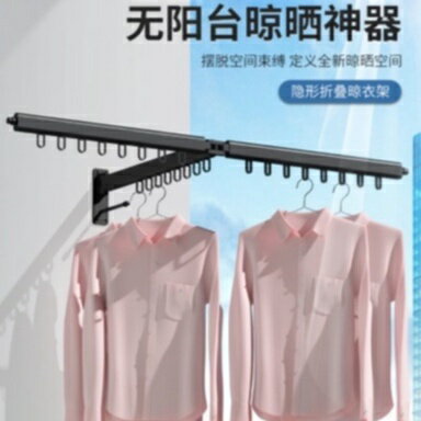 摺疊晾衣架 陽臺晾衣架 伸縮晾衣架 壁掛式嗮衣架 曬衣杆 衣架