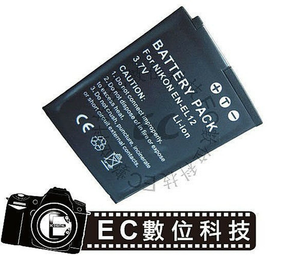【EC數位】ENEL12 EN-EL12 防爆電池 高容量電池 電池 相機電池