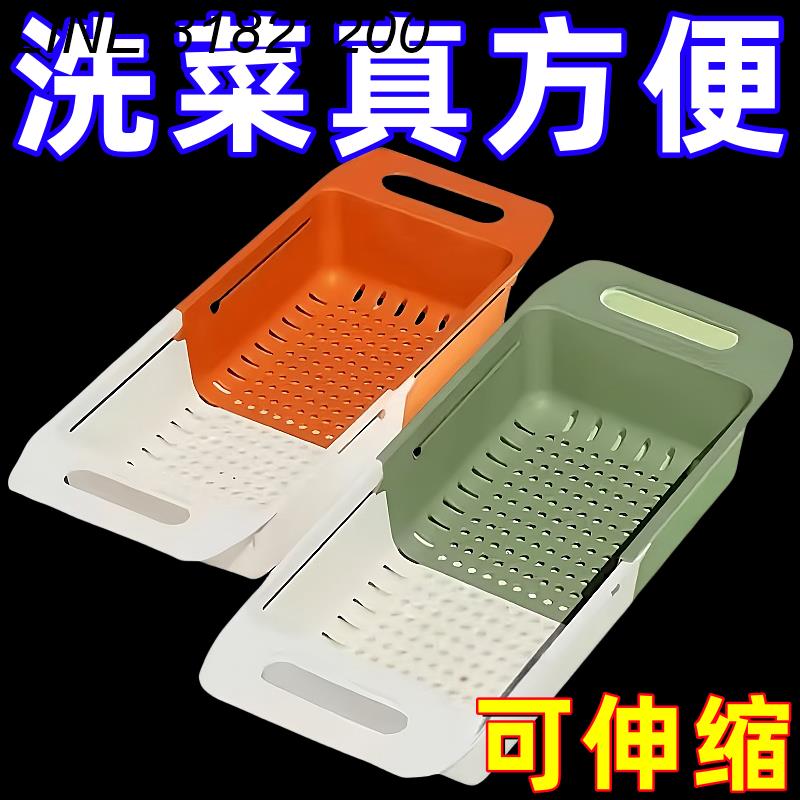 公司貨 免運熱銷可開票 可伸縮瀝水籃子洗菜盆淘菜盆果蔬塑膠收納筐廚房水槽洗碗池碗碟架