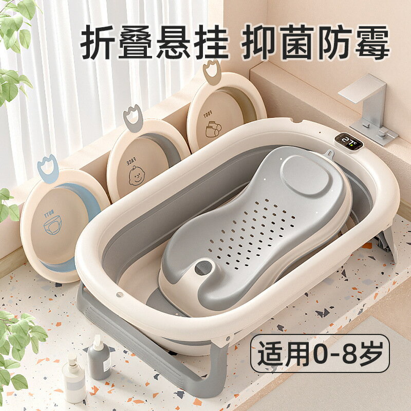 可開發票 免運 感溫嬰兒洗澡盆加長加寬嬰兒浴盆家用可折疊浴盆可坐躺寶寶洗澡盆