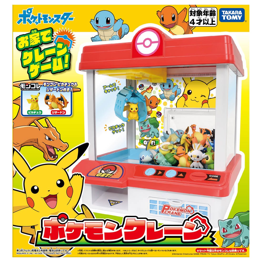 【震撼精品百貨】神奇寶貝 Pokemon~日本 精靈寶可夢 抓抓機 夾娃娃機 夾扭蛋機*16690