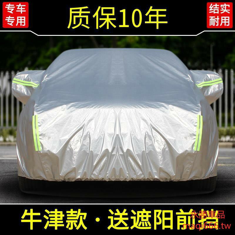 2020款日產勁客專用車衣車罩防曬防雨隔熱加厚四季汽車套遮陽外套