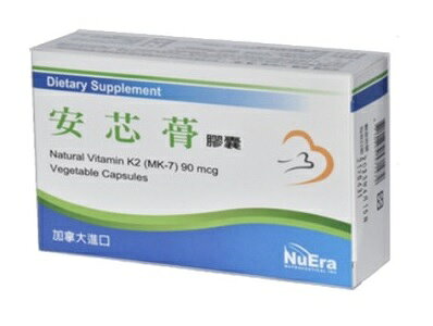 安芯蓇膠囊 維生素K2（MK-7）90mcg 30粒/盒 納豆萃取物 素食膠囊