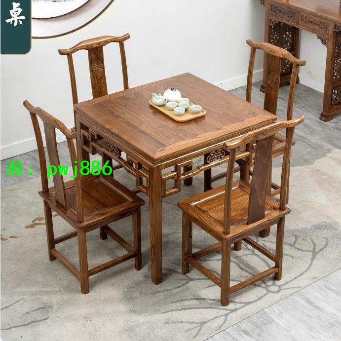 實木小方桌新中式仿古酒店餐桌椅組合榆木八仙桌家用正方形四方桌