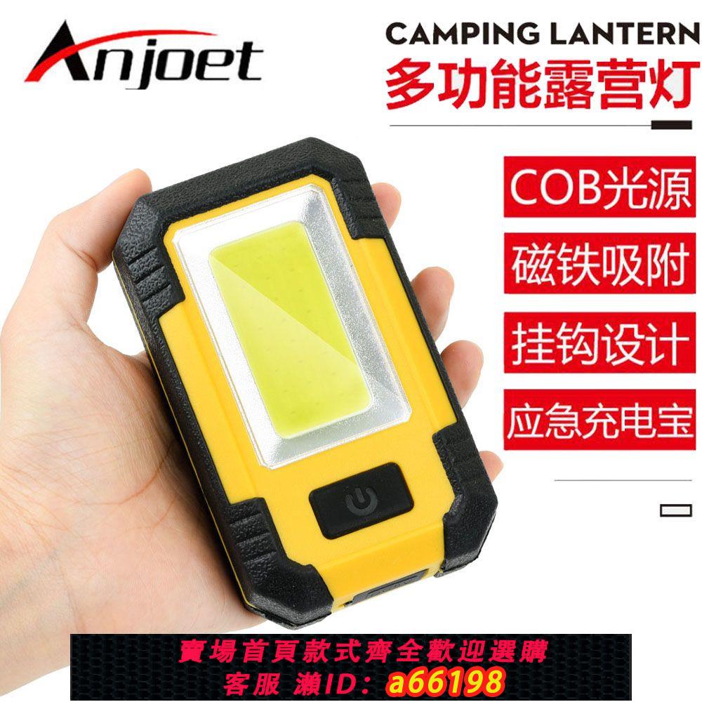 【臺灣公司 可開發票】照明充電工作燈LED磁鐵強光超亮汽車維修檢修燈帶充電寶手電筒