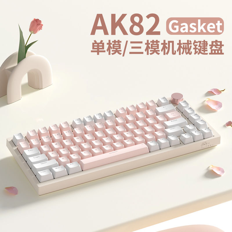機械鍵盤青紅軸女生粉色有線無線藍牙三模Gasket結構電腦打字辦公-貼心優衣家居