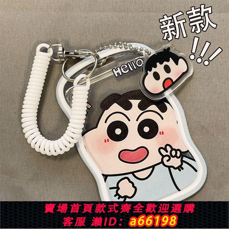 【臺灣公司 可開發票】蠟筆小新卡通可愛卡套校園卡學生飯卡保護套地鐵公交彈簧保護掛繩