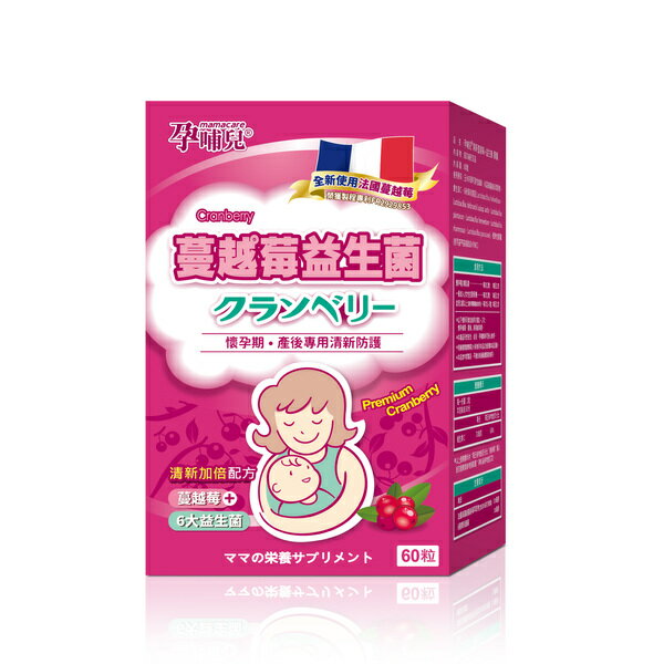 孕哺兒®清新蔓越莓+益生菌 膠囊 (60顆/盒)