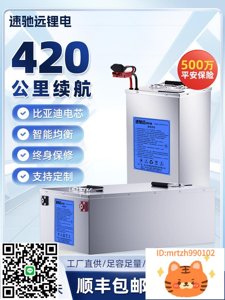 電動三輪車專用動力72v鋰電池磷酸鐵鋰60v大容量48v四輪電瓶車60A-莉子百貨