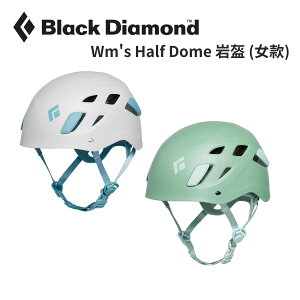 【Black Diamond】Wm's Half Dome 岩盔 (女款)