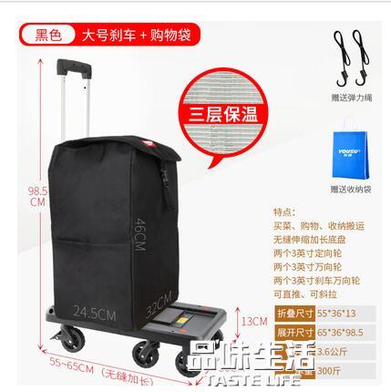 手拉車可摺疊便攜小推車小拖車手推車購物搬運家用行李拉桿車 雙11全館免運