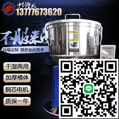 拌料機塑膠熔噴布飼料攪拌機50-500KG立式混料小型顆粒色粉混色機