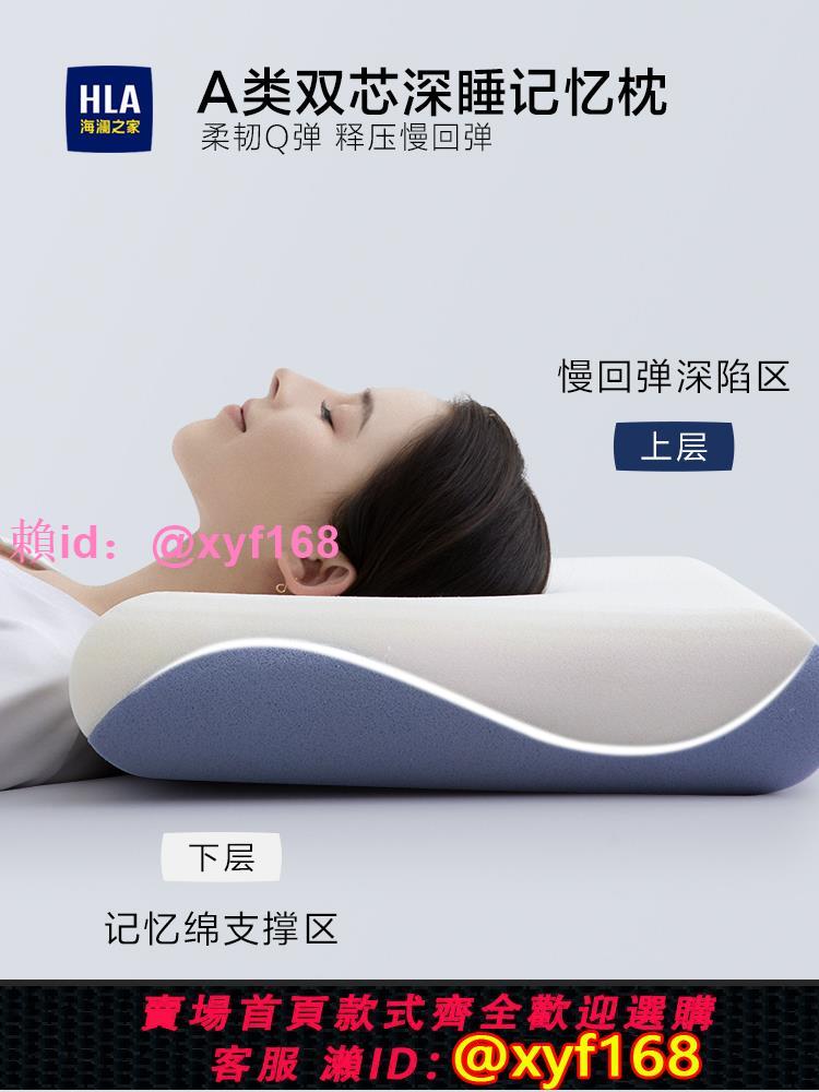 海瀾之家記憶棉枕芯護頸椎家用枕頭單人慢回彈學生宿舍整頭一對裝