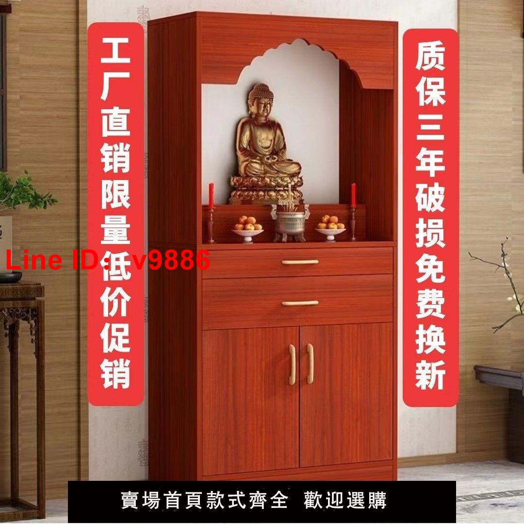 【臺灣公司 超低價】佛龕立櫃供臺神臺財神爺觀音供桌供奉桌香案佛臺家用帶門佛櫃神龕