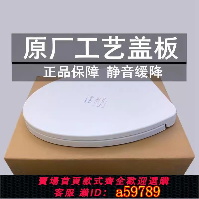 【臺灣公司 可打統編】適配日本TOTO馬桶蓋加厚脲醛家用U型V形方型坐便器阻尼蓋板廁所板